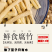 出口级鲜腐竹