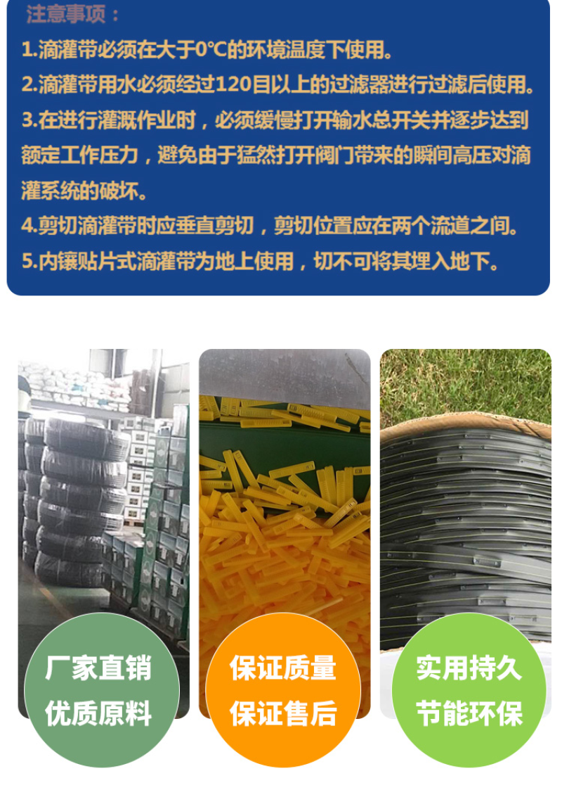 16内镶贴片式滴灌带膜下滴管带大棚蔬菜农用节水灌溉水带滴