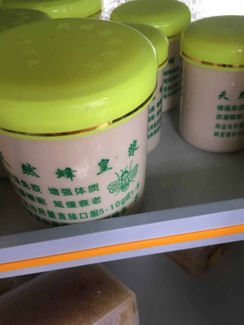 蜂王浆