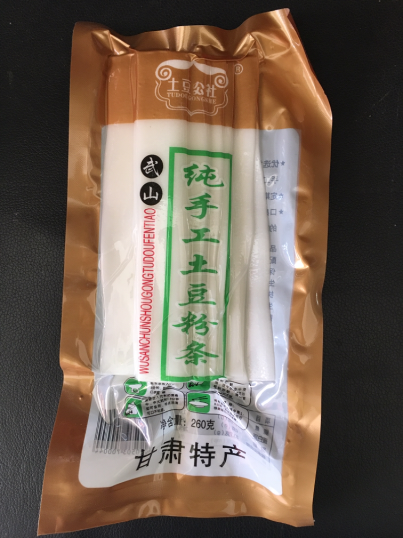 甘肃特产土豆公社，纯手工无矾土豆粉条