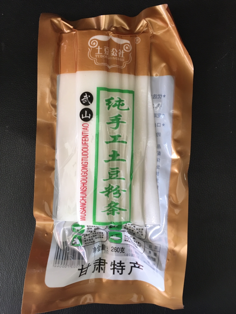 甘肃特产土豆公社，纯手工无矾土豆粉条