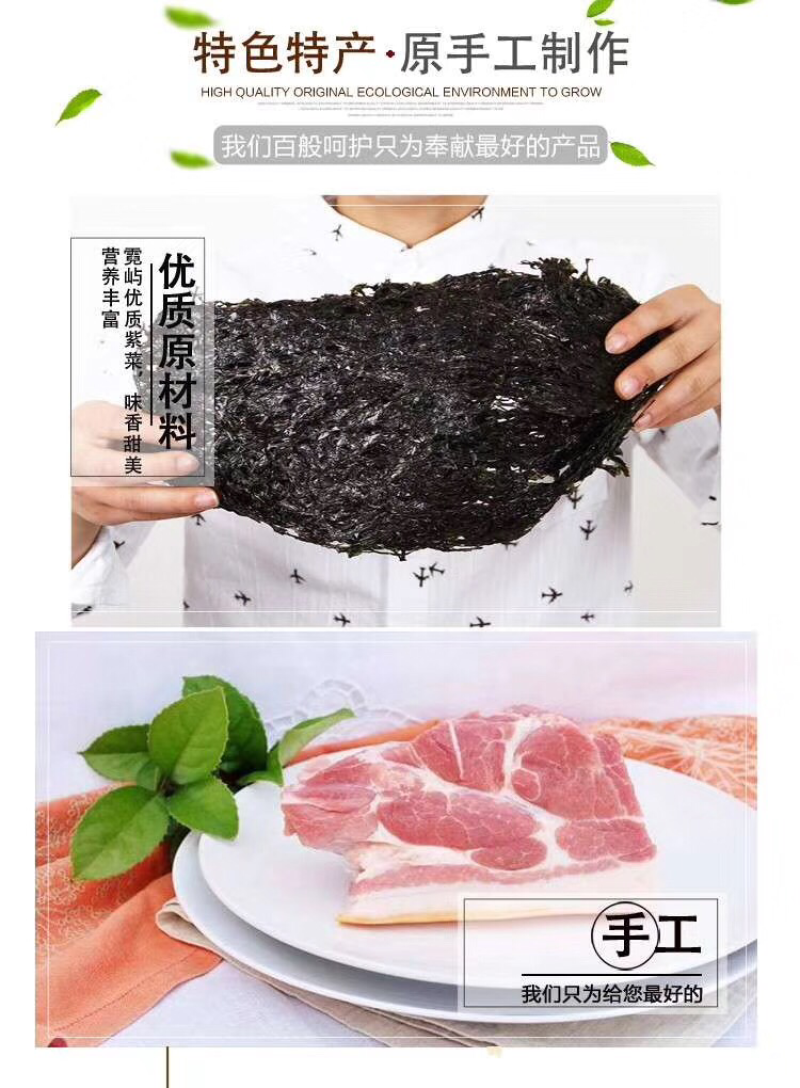 温州特产洞头海岛伴手礼霓屿花水紫菜礼盒