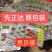 先正达齐达利大红番茄种子