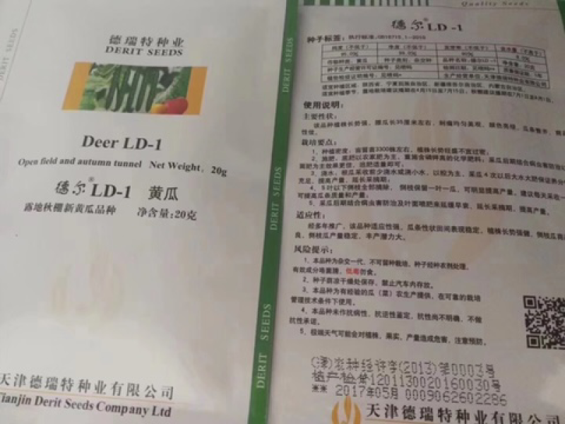 德瑞特德尔ld-1露地直播油亮黄瓜，20g/袋