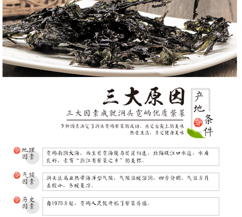 洞头特产霓屿花水紫菜50克
