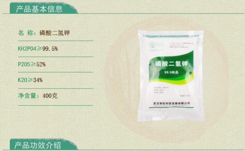 南轻科技99.5%磷酸二氢钾花肥园艺肥料钾肥磷肥叶面