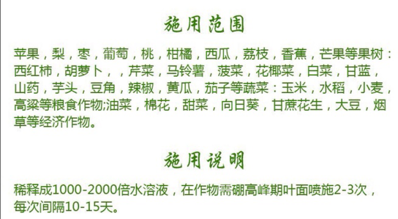 速利流体硼液体硼肥促进开花结果叶面肥花肥果树花卉蔬菜营养