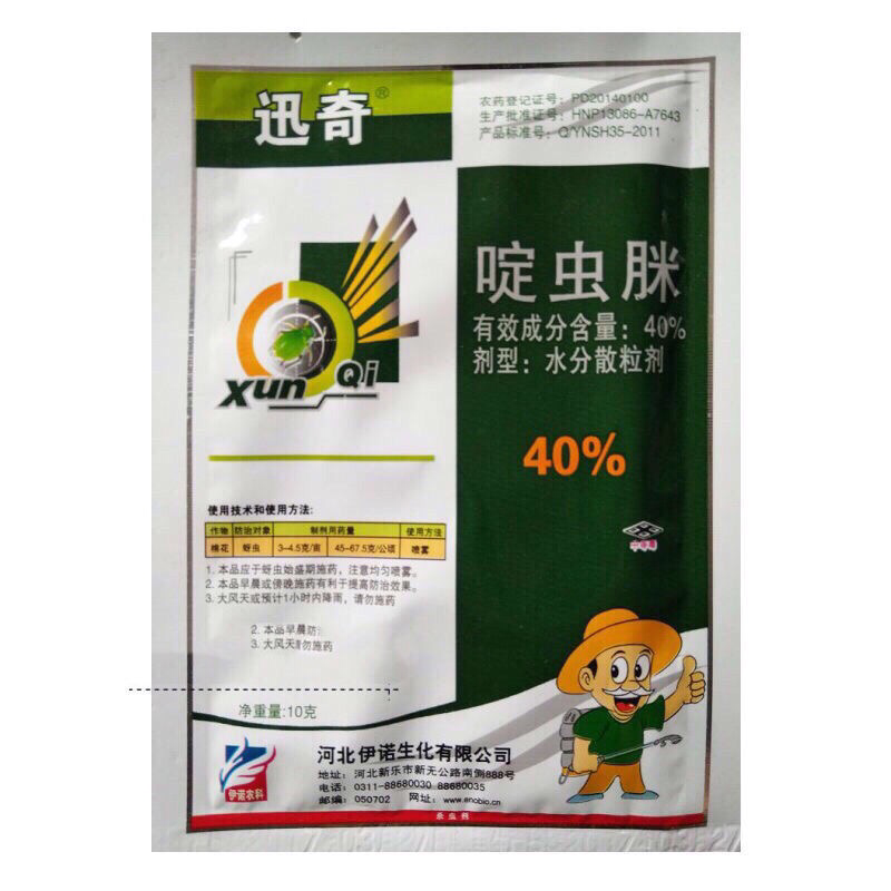 伊诺生化40%啶虫脒高含量蔬菜果树花卉蚜虫飞虱高效