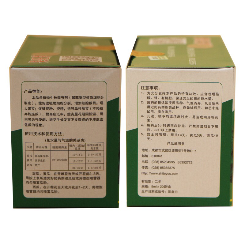 果旺氯吡脲0.1%提高座瓜率增产调节生长生长