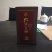 孔府家酒业有限公司新品上市