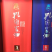 孔府家酒业有限公司新品上市