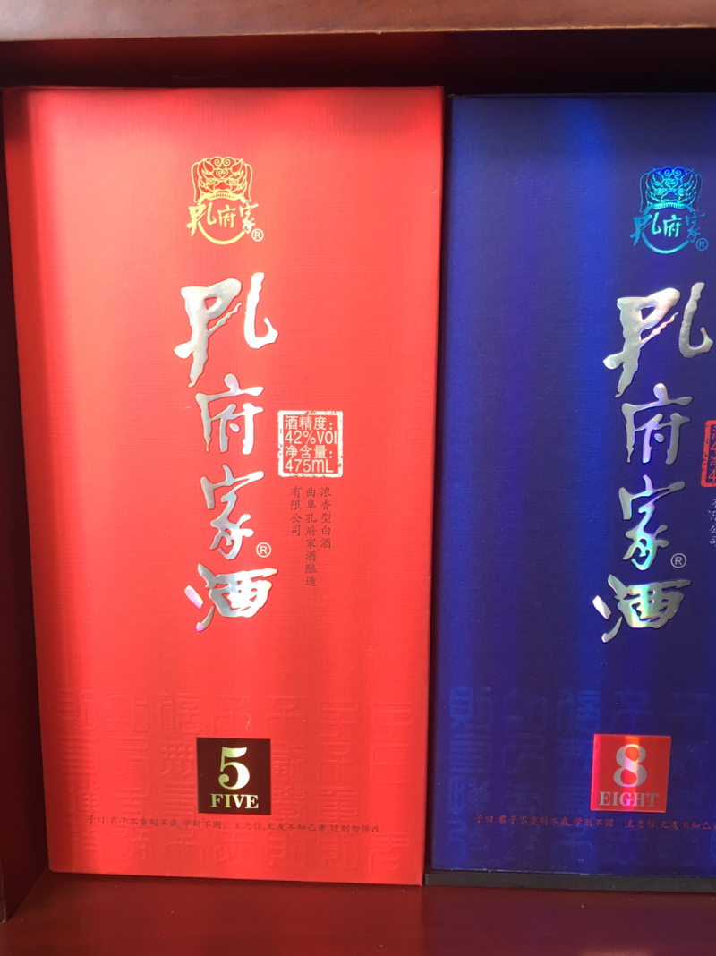 孔府家酒业有限公司新品上市