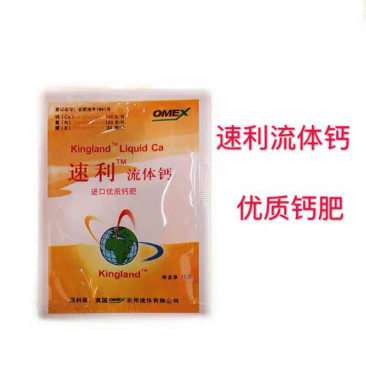 速利流体钙进口蔬菜瓜果果树高效补钙叶面肥防治脐腐病