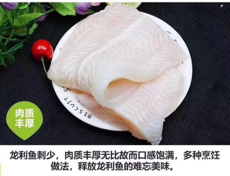 巴沙鱼柳，正关带票