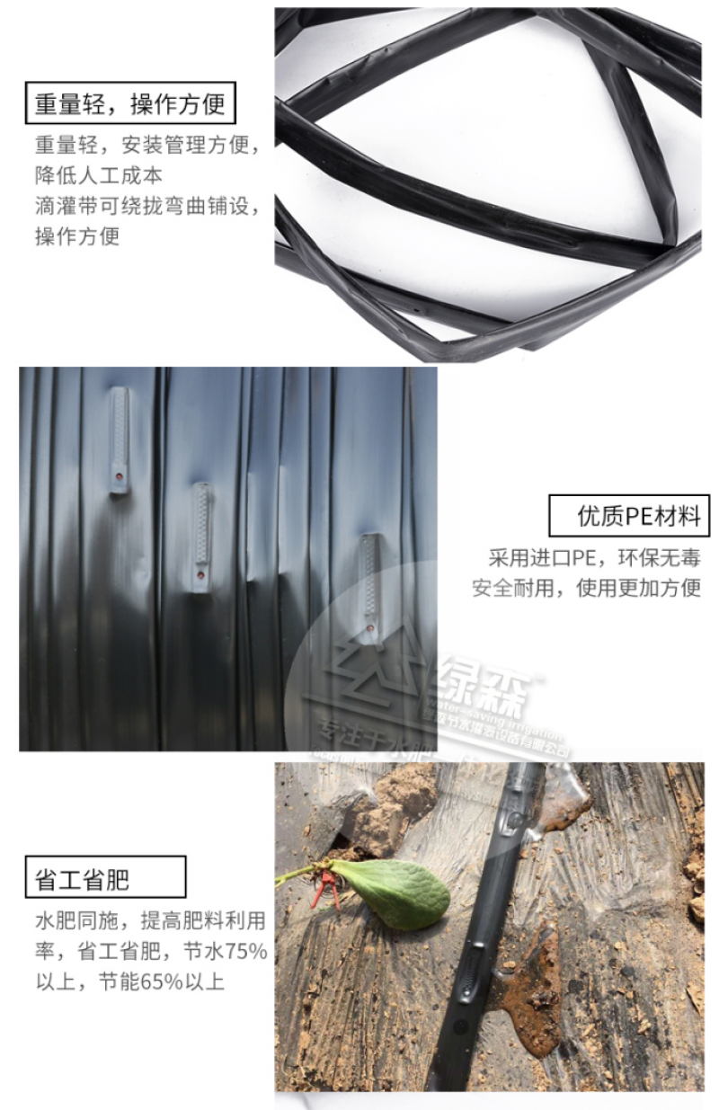 农用滴灌带优质材料贴片式滴灌带大棚蔬菜农用节水灌溉滴