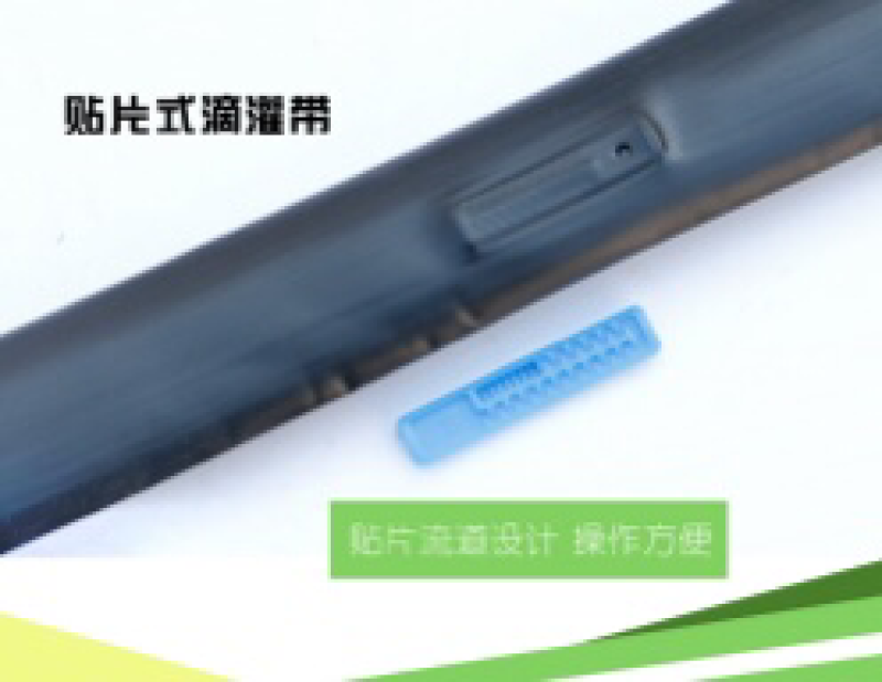 农用滴灌带优质材料贴片式滴灌带大棚蔬菜农用节水灌溉滴