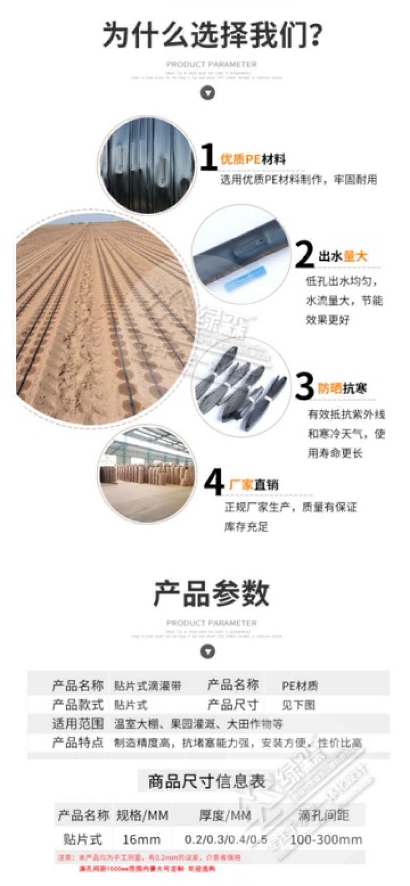 农用滴灌带优质材料贴片式滴灌带大棚蔬菜农用节水灌溉滴