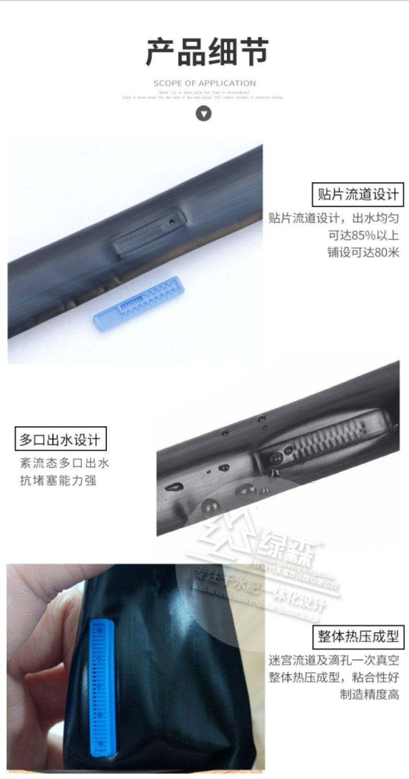 农用滴灌带优质材料贴片式滴灌带大棚蔬菜农用节水灌溉滴