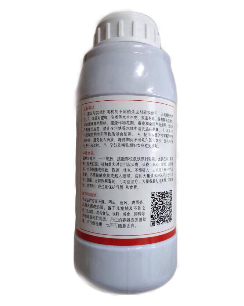 5%氟氯氰菊酯百树菊酯蚜虫地老虎菜青虫杀虫剂蔬菜瓜果通用