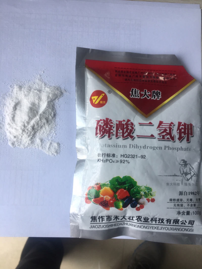 磷酸二氢钾100g，微粉速溶焦大牌
