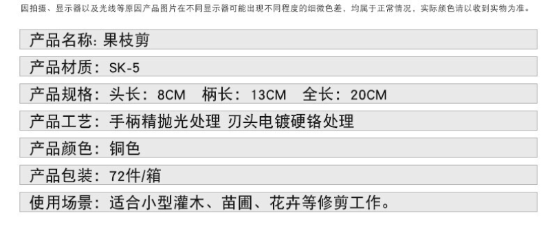 省力SK-5园林工具花木修剪树枝剪刀果树剪刀粗枝剪修枝