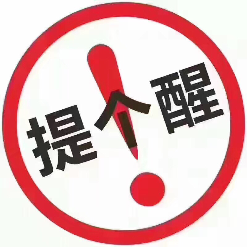 诏安富硒杨梅