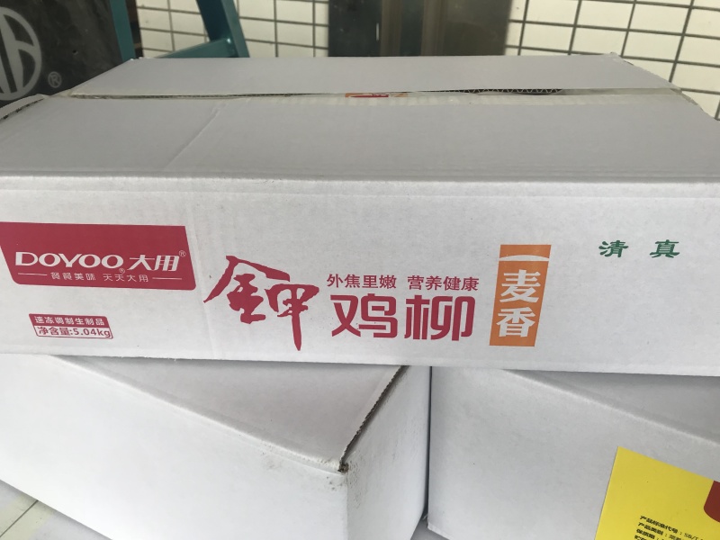 鸡柳芝麻鸡柳大用芝麻鸡柳