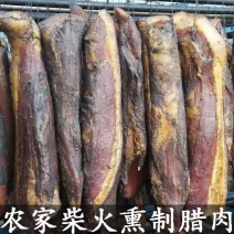 贵州腊肉