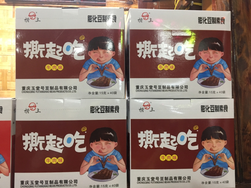 羊角豆干（撕起吃）牛肉味