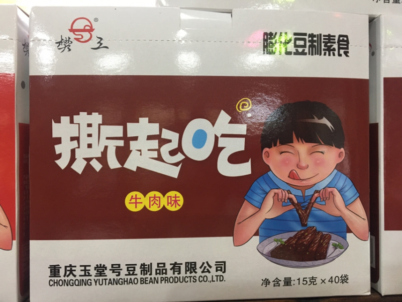 羊角豆干（撕起吃）牛肉味