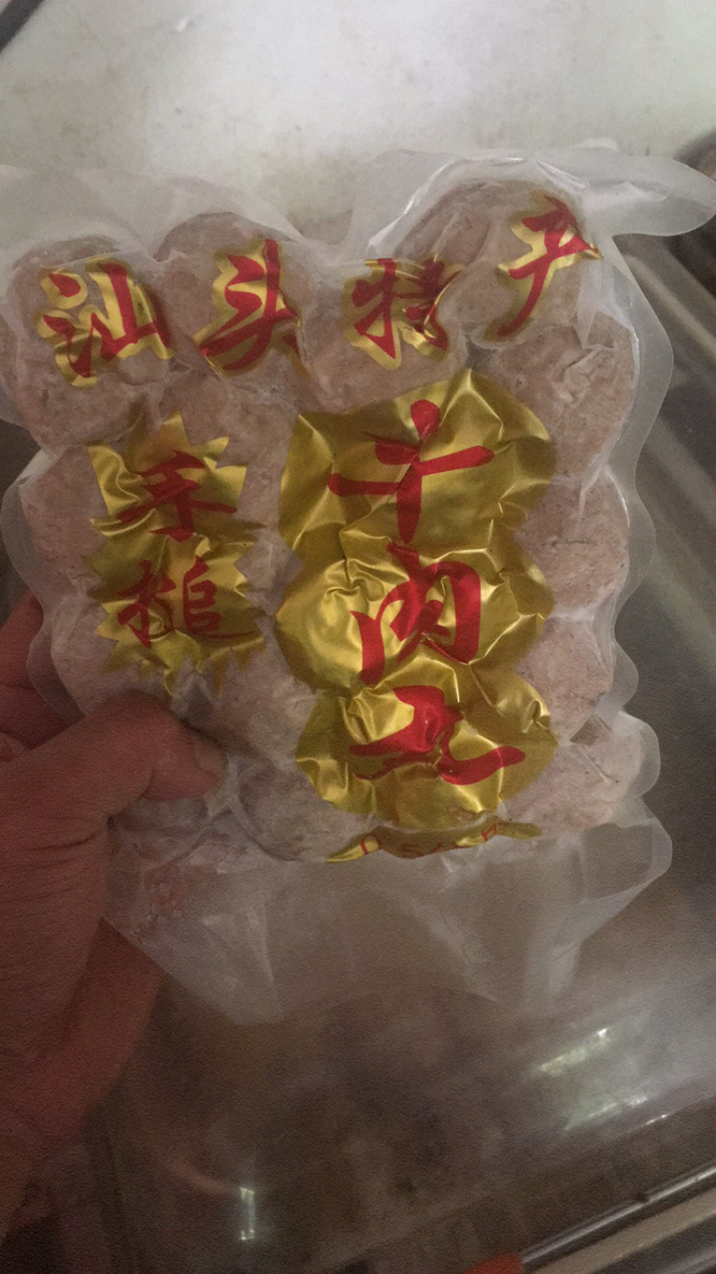 牛肉丸。牛筋丸欢迎询价咨询