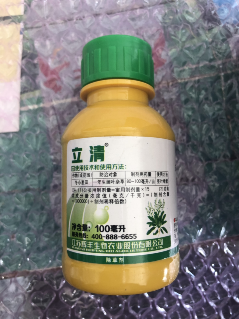 立清2甲溴苯腈韭菜草坪小麦胡麻水稻阔叶杂草农药除草剂