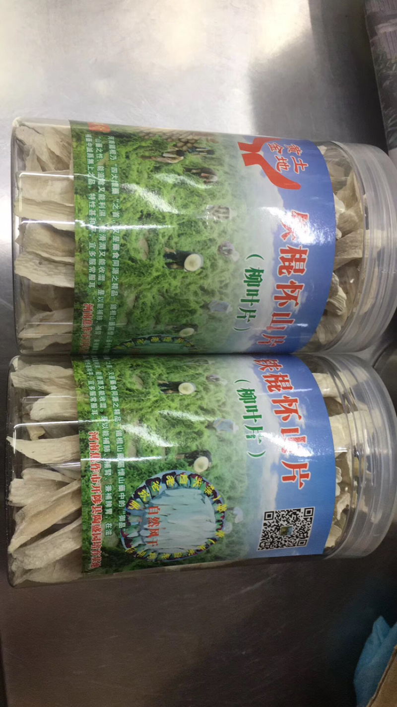 河南省焦作市温县新鲜铁棍山药7.5元一斤垆土地山药9.2