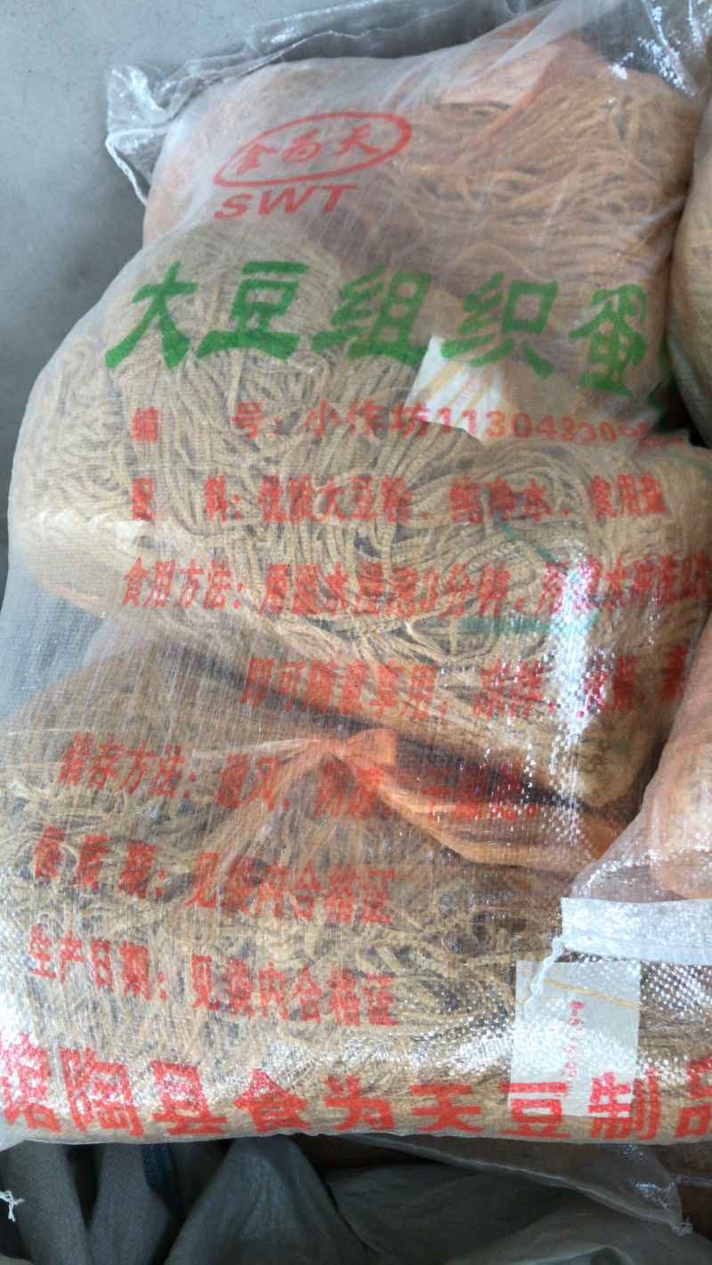 凉皮，豆皮