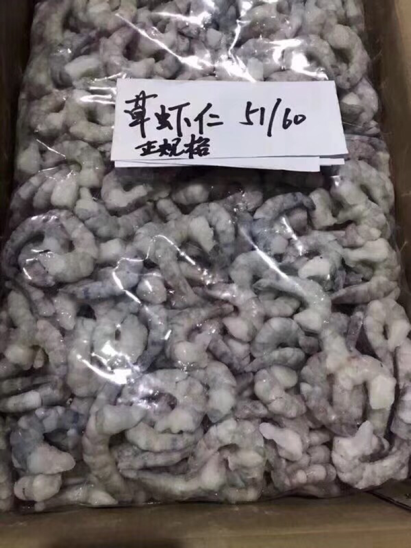 草虾仁，去头草虾