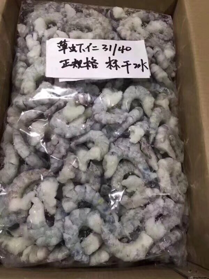 草虾仁，去头草虾