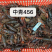 456。青虾