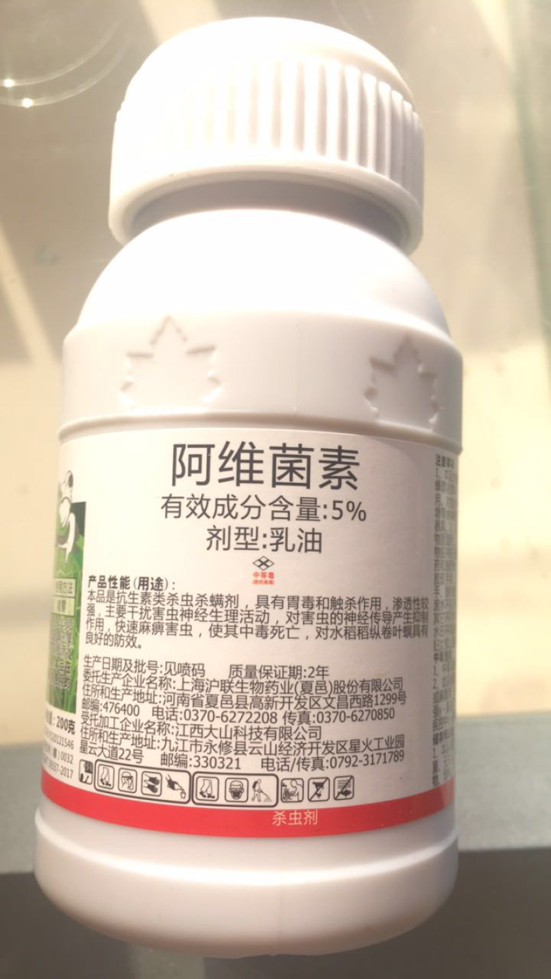 农药5%阿维菌素红蜘蛛药稻纵卷叶螟二化螟蔬菜果树农资杀虫