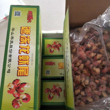 清水冻虾虾尾