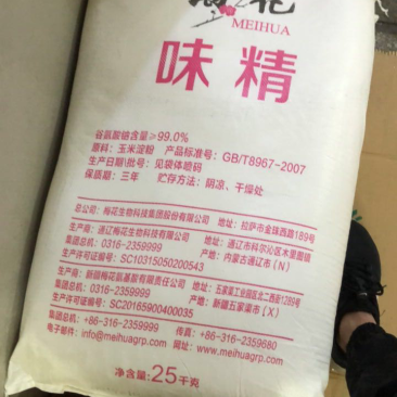 味精