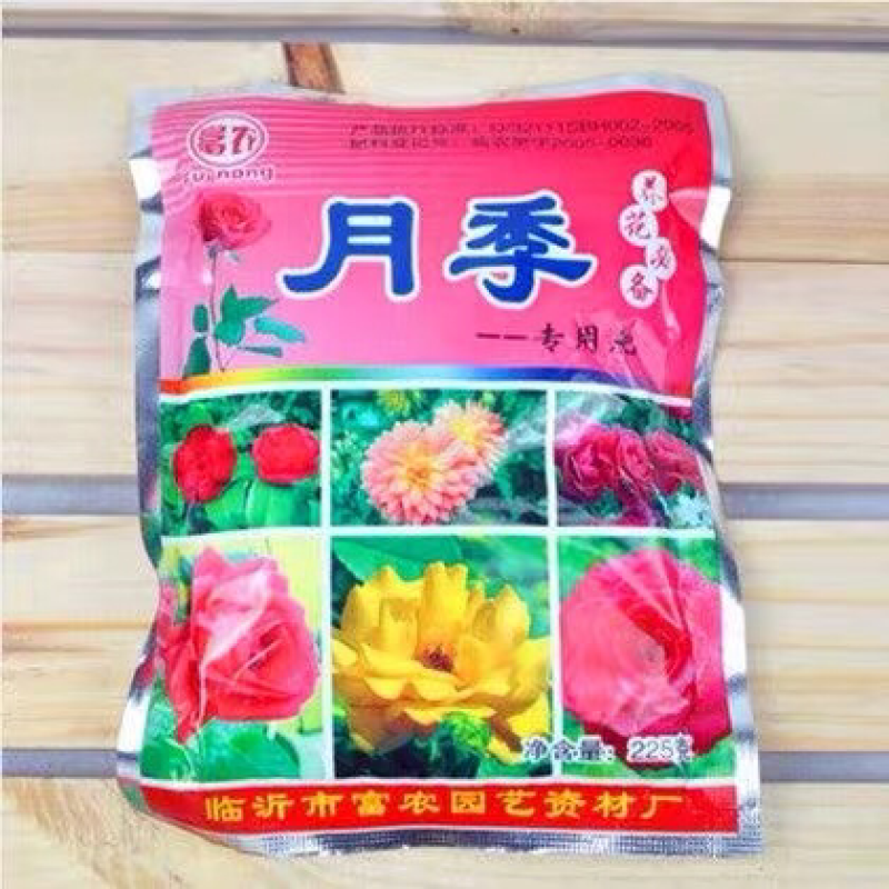 一套99园艺用品营养土营养液月季大肥王喷壶陶粒花卉植