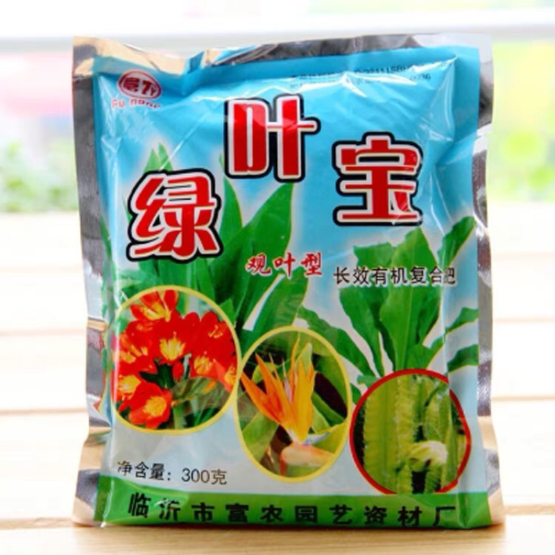 一套99园艺用品营养土营养液月季大肥王喷壶陶粒花卉植