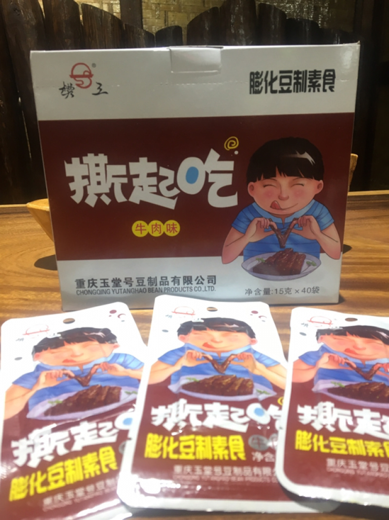羊角豆干（撕起吃）牛肉味