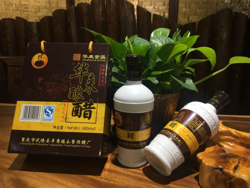 武隆特产—羊角华莱酿醋