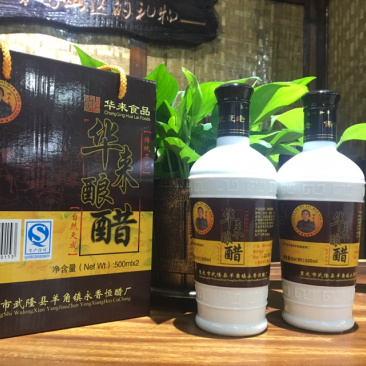 武隆特产—羊角华莱酿醋