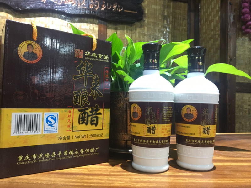 武隆特产—羊角华莱酿醋
