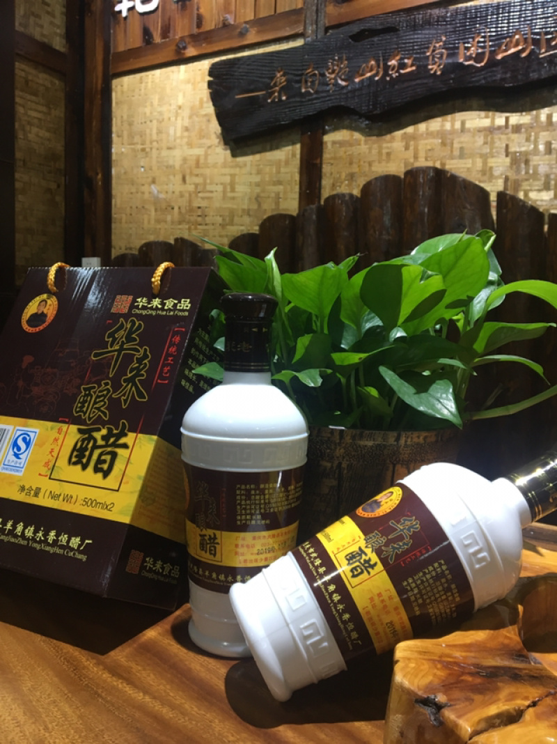 武隆特产—羊角华莱酿醋