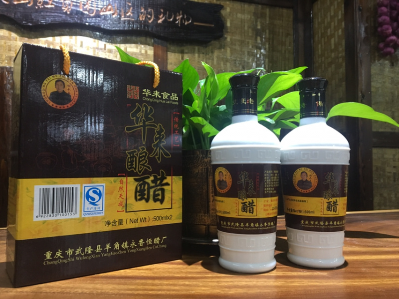武隆特产—羊角华莱酿醋