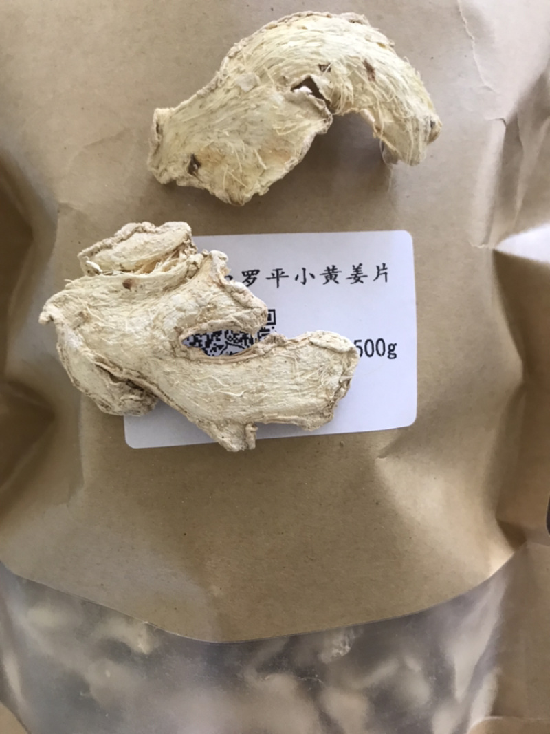云南罗平小黄姜片特级批发
