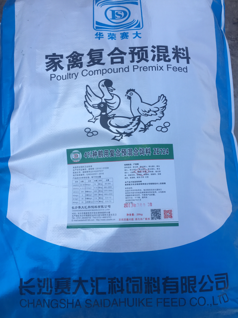 肉鹅、种鹅、蛋鹅等用系列高品质复合预混合饲料